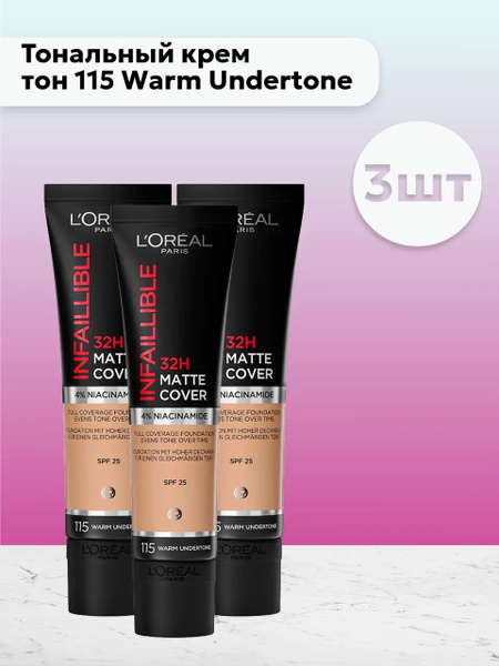 Набор 3шт Лореаль Париж L'Oreal Paris Infaillible Тональный крем 32h ...