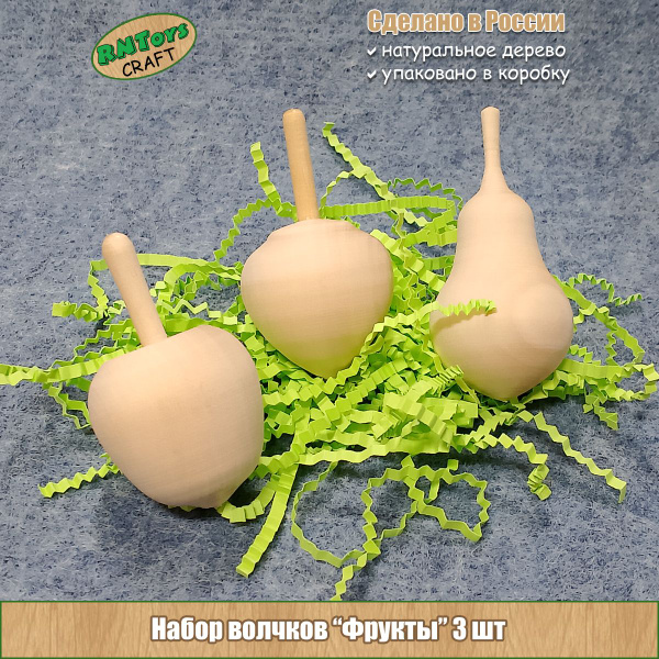 Набор деревянных волчков RNToys CRAFT Фрукты 3шт - купить с доставкой ...