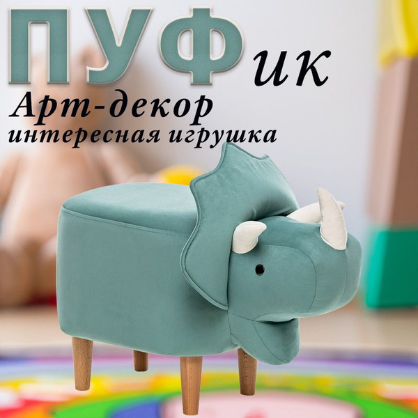 Пуф-животное Leset POUFCOMBI, Велюр натуральный, 33х64х49 см - купить ...