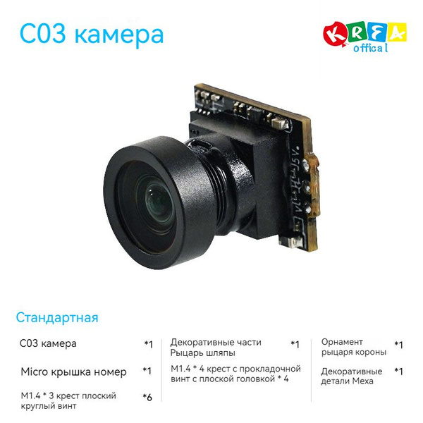 BETAFPV C03 1200TVL FPV камера 2,1 мм объектив для внутренняя камера ...