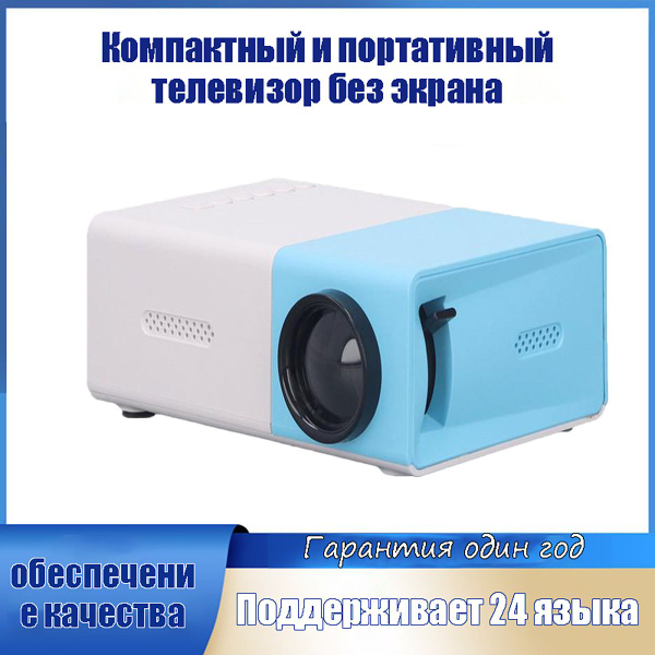 Гобо-проектор TYY-YG300 купить по доступной цене с доставкой в интернет ...