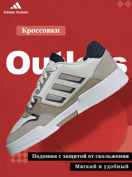 Кроссовки adidas - купить с доставкой по выгодным ценам в интернет ...
