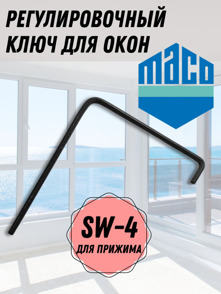 Ключ регулировочный SW 4 мм для прижима пластиковых окон и дверей ПВХ ...