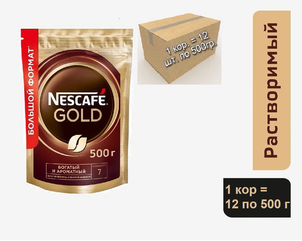 Кофе растворимый NESCAFE Gold, 12 шт. х 500 гр. купить на OZON по ...