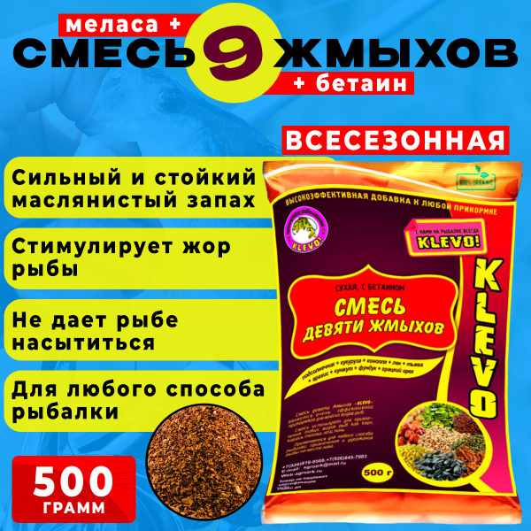 СМЕСЬ ЖМЫХОВ СУХАЯ, МОЛОТАЯ 900 гр. - купить с доставкой по выгодным ...