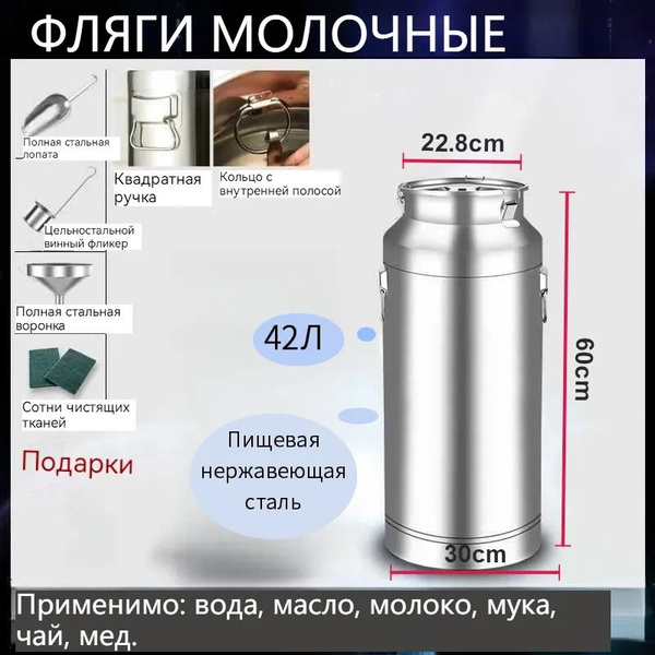 Фляги молочные - купить с доставкой по выгодным ценам в интернет ...
