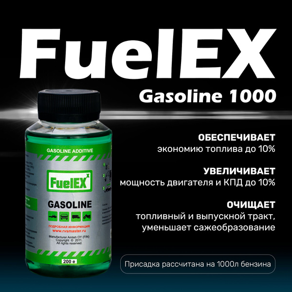 Присадка в бензин, катализатор горения топлива FuelEXx Gazoline 1Т на ...