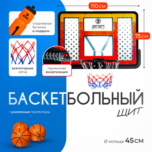 баскетбольный щит с кольцом, баскетбольное кольцо уличное JUMP POWER ...