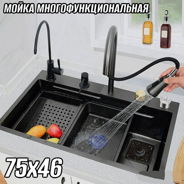 Мойка многофункциональная для кухни / кухонная раковина 75х46/ Кран с ...