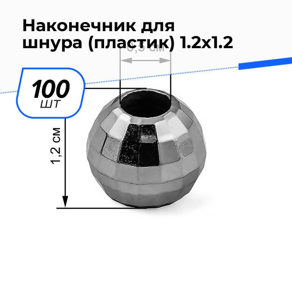 Наконечник для шнурков, зажим фиксатор шнура, концевик, 100 шт ...