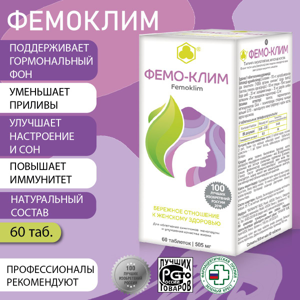 Фемоклим, фитоэстрогены для женщин при климаксе (менопаузе) от приливов ...