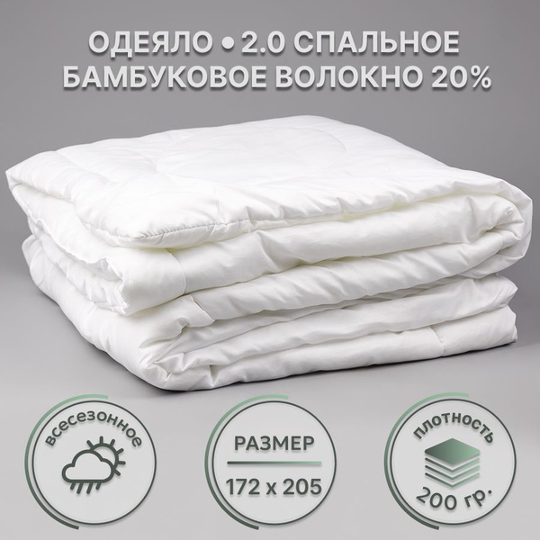 Одеяло Серебряная луна С бамбуковым волокном однотонное, 172x205 ...