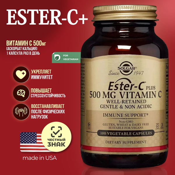 Эстер-с плюс витамин Ц (Ester-C Plus Vitamin C) - купить с доставкой по ...