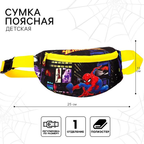 Сумка поясная, 25х6х13 см, Человек-паук - купить с доставкой по ...