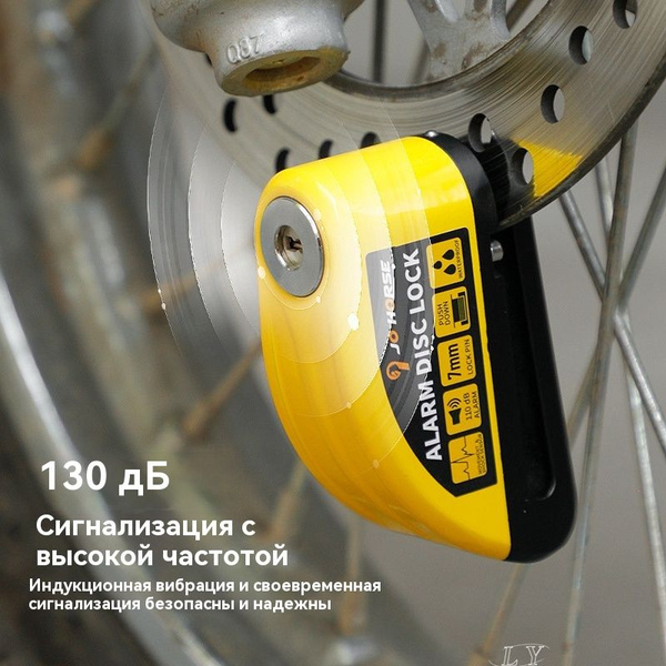 Замок на диск мототехники купить на OZON по низкой цене (1601098880)