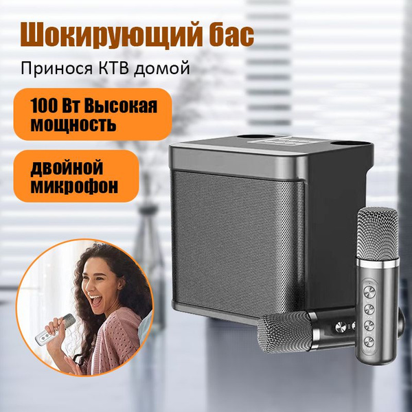 Портативный караоке на открытом воздухе все в одном /Главная Bluetooth ...