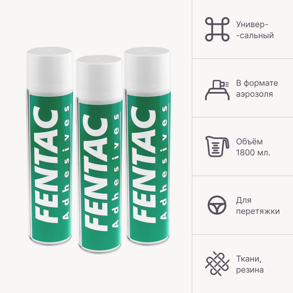 Клей аэрозольный Fensol 60 Fentac Adhesives 1800 мл., для поролона ...