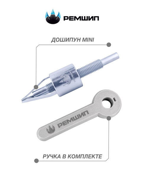 Дошипун MINI с ручкой-упором купить по выгодной цене в интернет ...