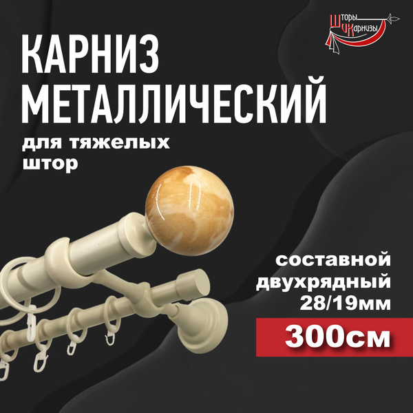 Карниз круглый 2 ряда Шторы и Карнизы Составной - купить по доступным ...