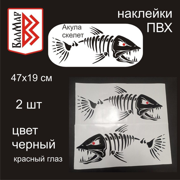 Прочие аксессуары и комплектующие для судов Наклейка на борт катера ...