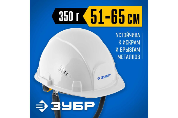 ЗУБР ФОРТ, белая, храповый механизм регулировки, универсальное ...