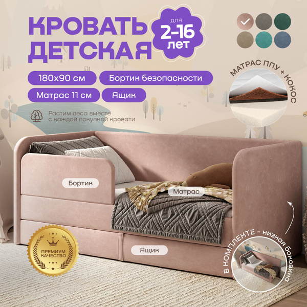 Кровать для девочки подростка Sleep and Smile Bliss 180*90 с выкатным ...