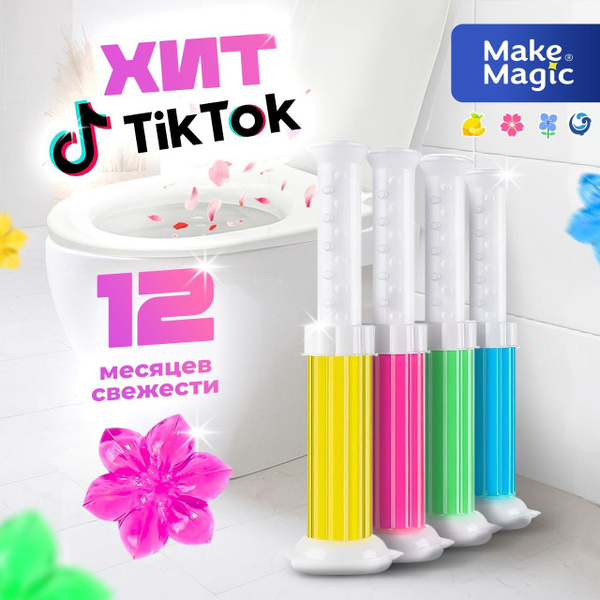 Освежитель воздуха для туалета Make magic средство для очистки унитаза ...