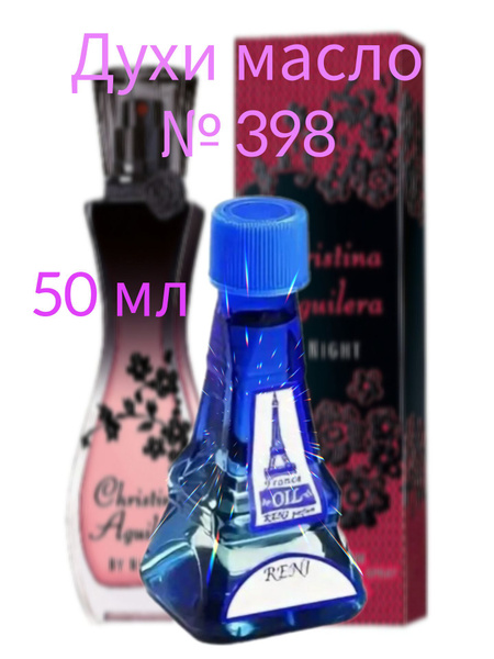 Reni Масло_Рени Наливная парфюмерия 50.02 мл (1602927716)