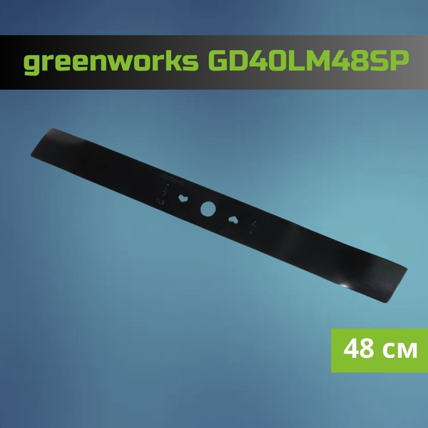 Нож для газонокосилки Нож для газонокосилки greenworks GD40LM48SP (48 ...