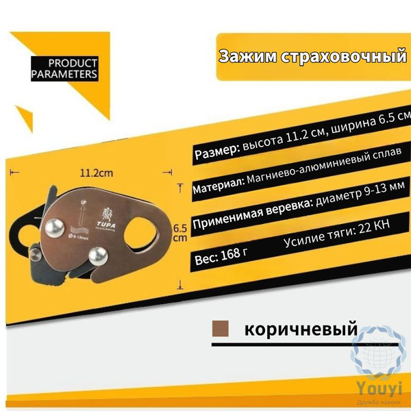 Зажим страховочный "Капля", зажим перегибного типа,Страховочное ...