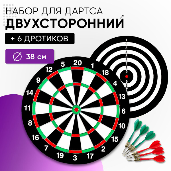 Дартс Stinger уровень любительский 38см с дротиками - 6шт. - купить с ...