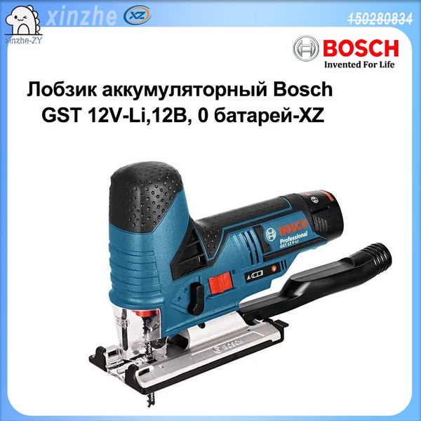 Лобзик аккумуляторный Bosch GST 12V-Li,12В, 0 батарей-XZ - купить в ...