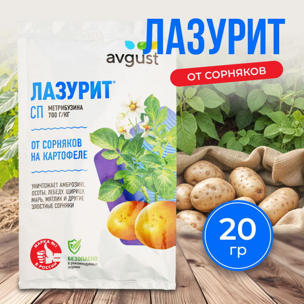 AVGUST Химическое средство от садовых вредителей - купить с доставкой ...