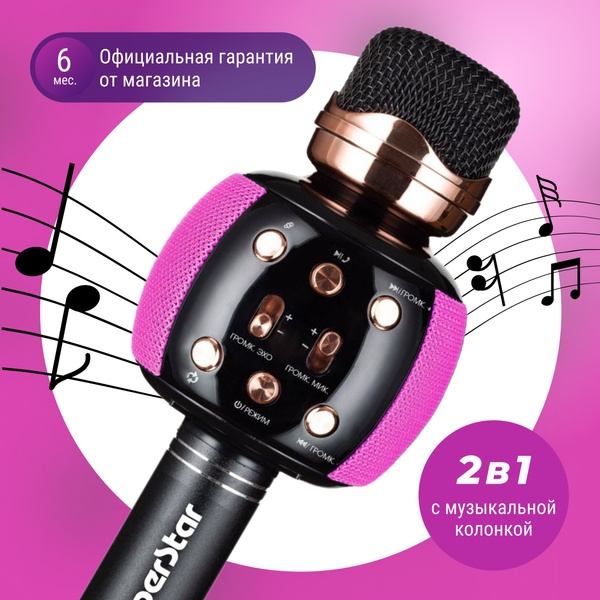Микрофон для живого вокала Happy mic Караоке HP-2118 - купить по ...