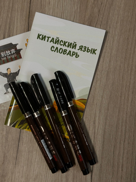 Набор для каллиграфии - купить с доставкой по выгодным ценам в интернет ...