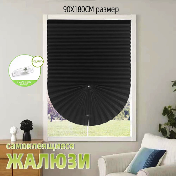 Жалюзи вертикальные, 90х180 см, ABS пластик купить по низкой цене с ...