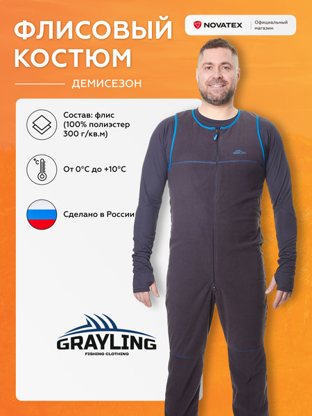Комбинезон для рыбалки и охоты GRAYLING, размер 48, 50 (48-50/170-176 ...