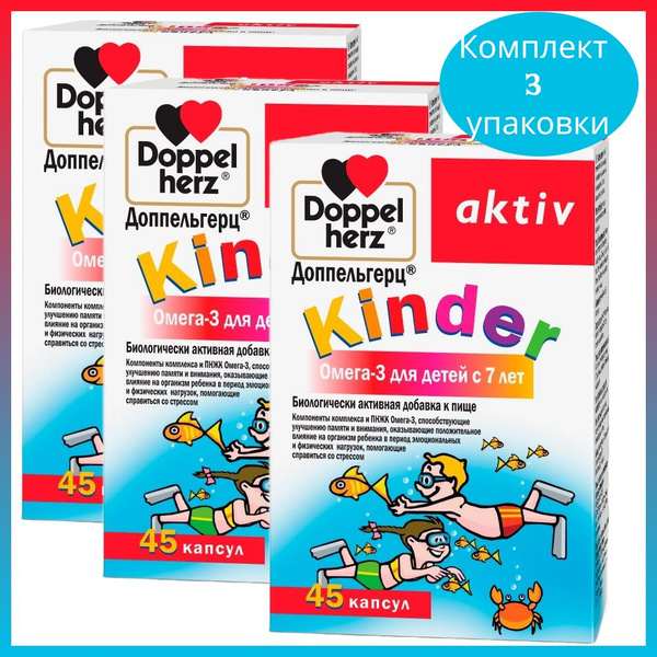 ДОППЕЛЬГЕРЦ KINDER Омега-3 для детей с 7 лет 45 капсул 3 уп. - купить с ...