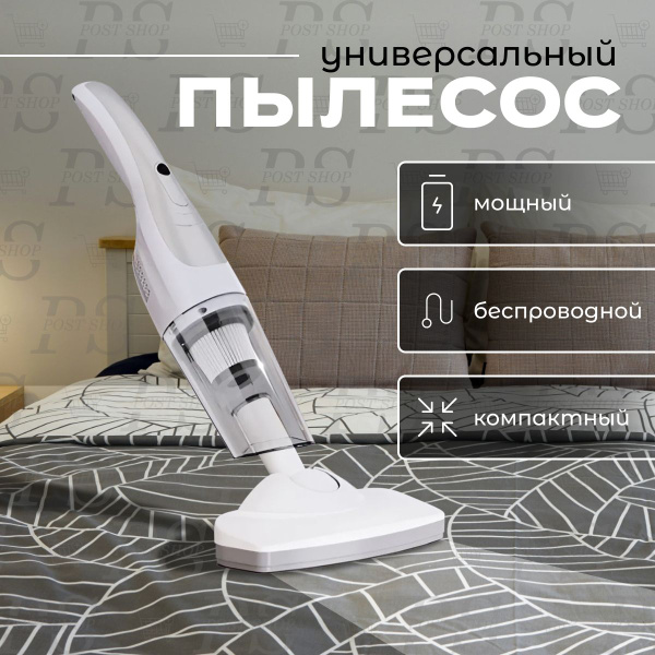 Пылесос ручной для автомобиля беспроводной мощный на аккумуляторе ...