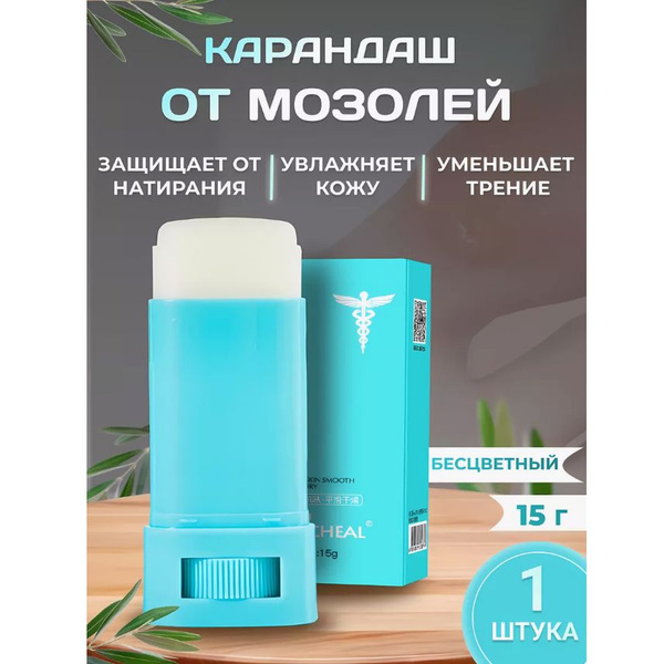 Стик от мозолей и натирания пластырь 1 шт - купить с доставкой по ...