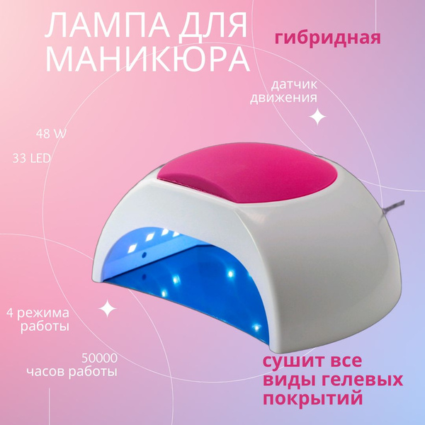 Лампа для маникюра Лампы для сушки ногтей - купить по выгодной цене в ...