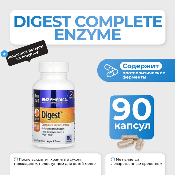 Пищеварительные ферменты Enzymedica Digest Complete Enzyme Formula 90 ...
