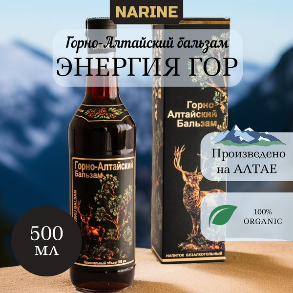 Горно Алтайский бальзам 0,5 л с пантами марала, кедровым орехом и ...