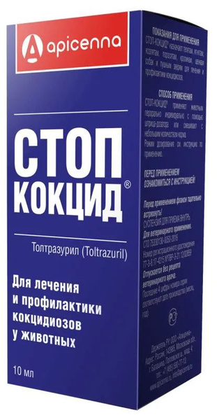 СТОП-КОКЦИД 5% суспензия для животных от кокцидиоза, 10 мл - купить с ...
