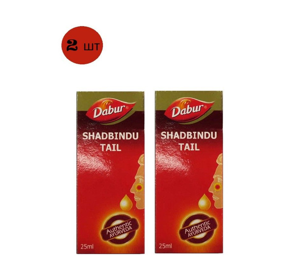 Dabur SHADBINDU TAIL / ШАДБИНДУ МАСЛО для лечения уха-горла-носа, Дабур ...