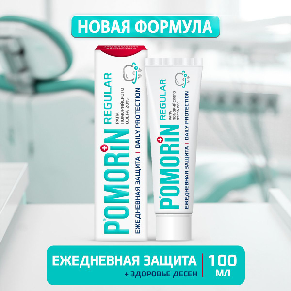 Зубная паста Pomorin Regular Daily Protection Ежедневная Защита 100 мл ...