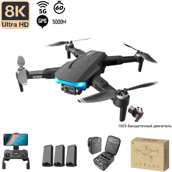 Квадрокоптер с камерой,дрон 8к,бесщеточные двигатели,GPS, картография ...