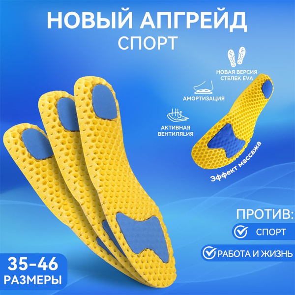стельки для обуви женские мужские, для кроссовок спортивные, черный, 35 ...