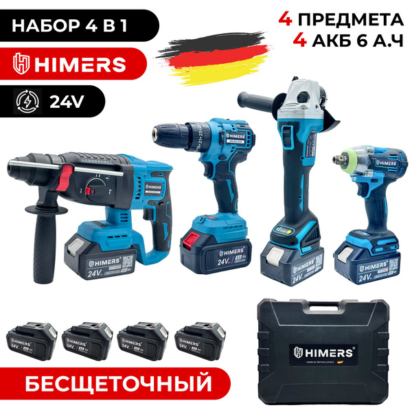 HIMERS набор 4 в 1; Шуруповерт / Перфоратор / УШМ / Гайковерт ...
