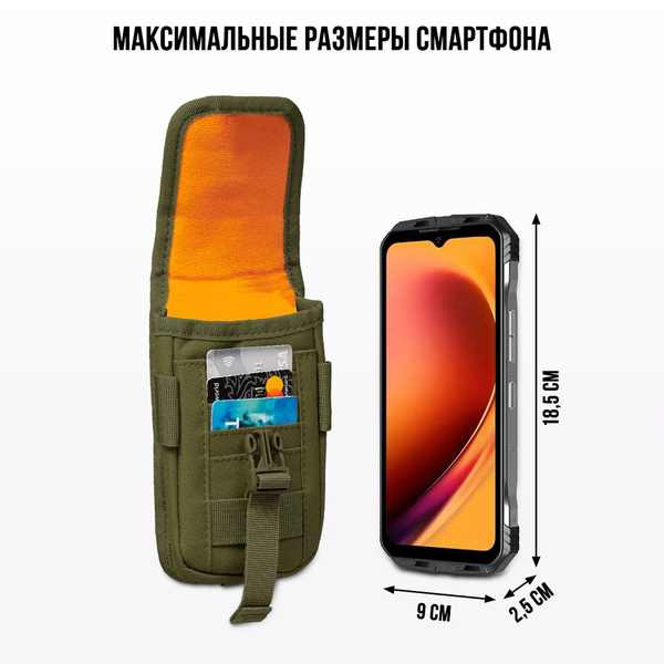 Тактический подсумок для телефона и смартфона на ремень с креплениями ...